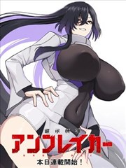 星穹之刃 - GB漫画热门推荐